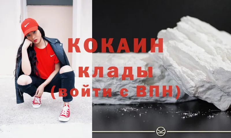 купить   Кувшиново  Cocaine Columbia 