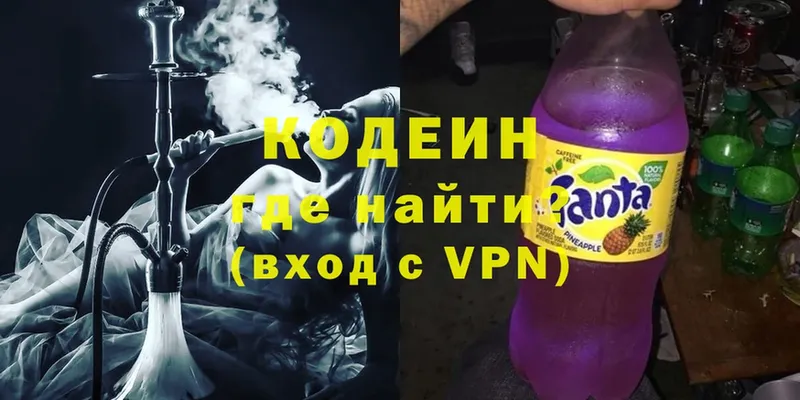 хочу   Кувшиново  Codein напиток Lean (лин) 